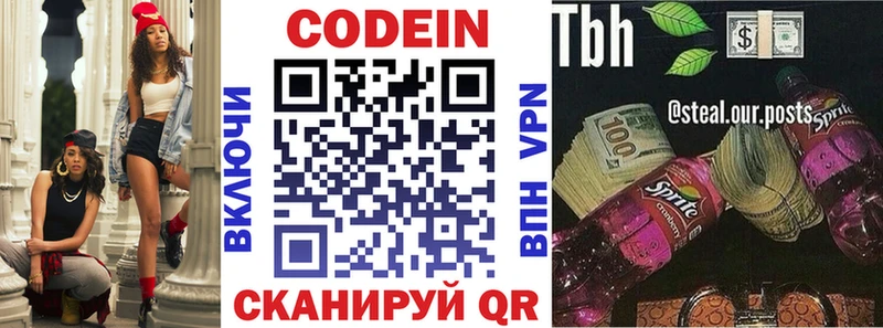 Кодеиновый сироп Lean напиток Lean (лин)  Нальчик 