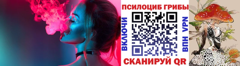Псилоцибиновые грибы MAGIC MUSHROOMS  купить   Нальчик 